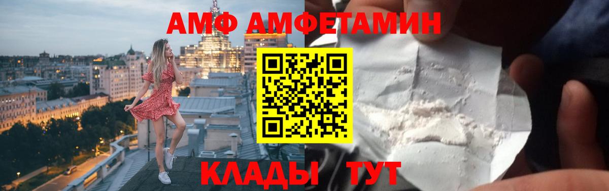 АМФЕТАМИН 97% Шатура