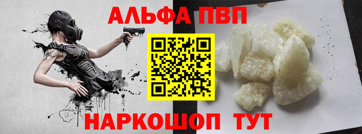 Alfa_PVP мука Шатура