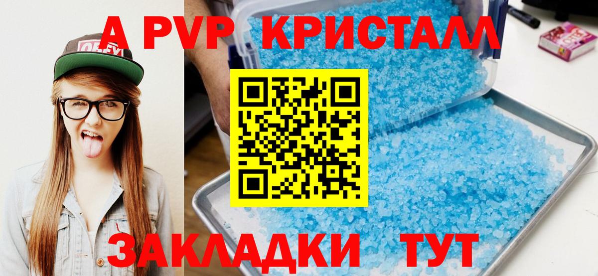 цены наркотик  Вход с VPN  Шатура  APVP Соль  APVP VHQ 