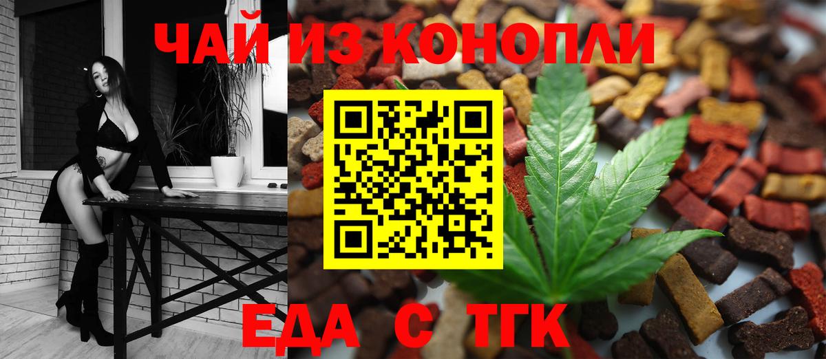 Canna-Cookies конопля Шатура