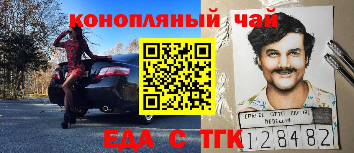 Шатура  Cannafood марихуана  Вход с VPN 