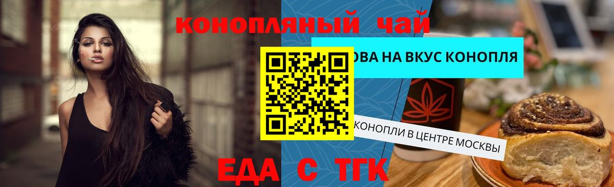 Canna-Cookies конопля Шатура