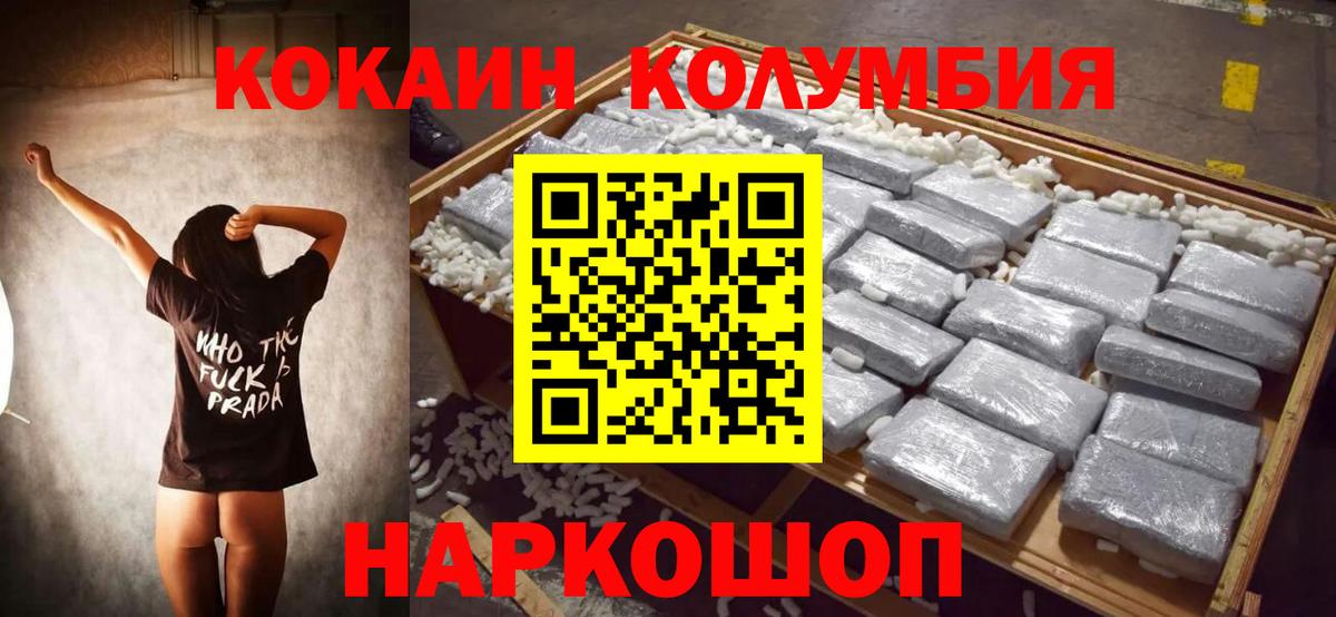 Кокаин 97%  COCAIN VHQ  Шатура 