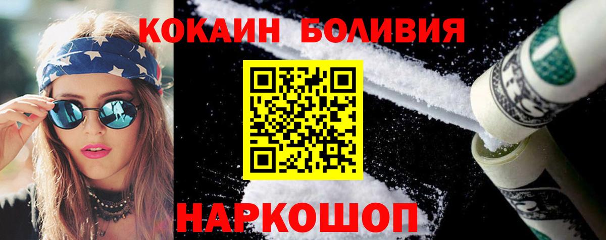 Cocaine Перу Шатура
