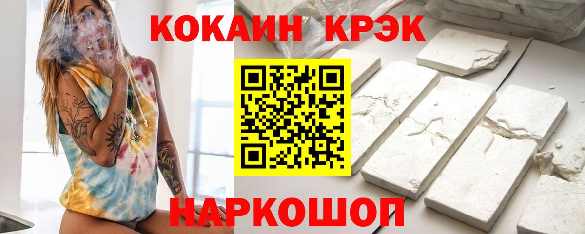 Кокаин VHQ Шатура