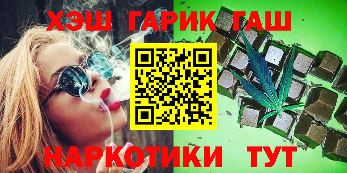Гашиш  где можно купить   Гашиш хэш  Вход с VPN  Шатура  Гашиш Ice-O-Lator 