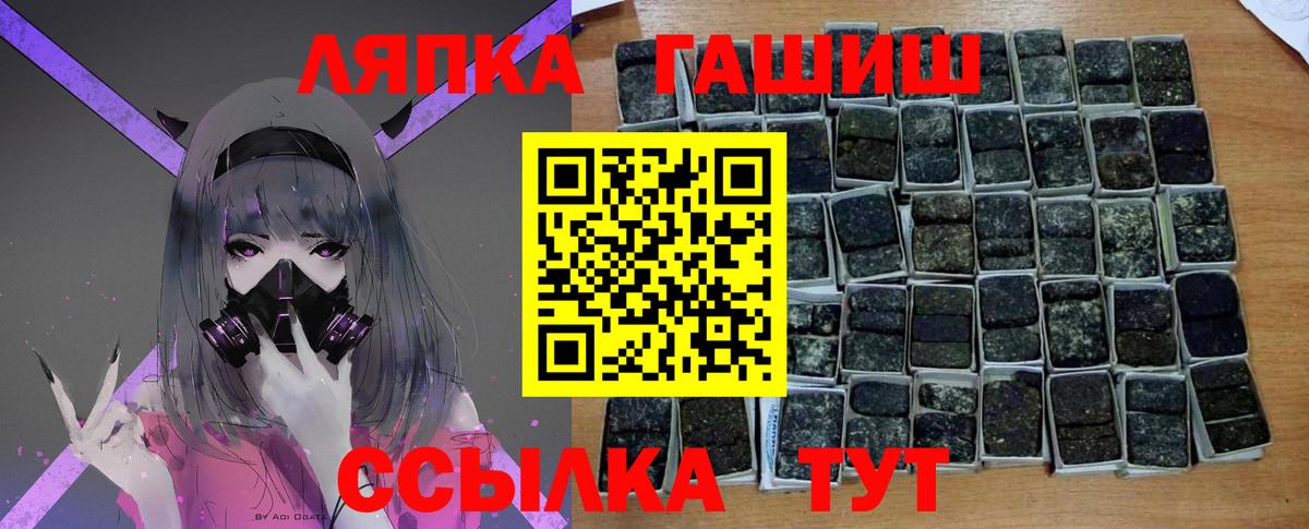 ГАШИШ hashish Шатура