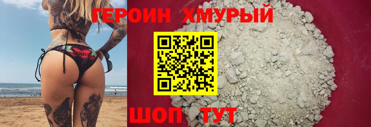 Героин афганец Шатура