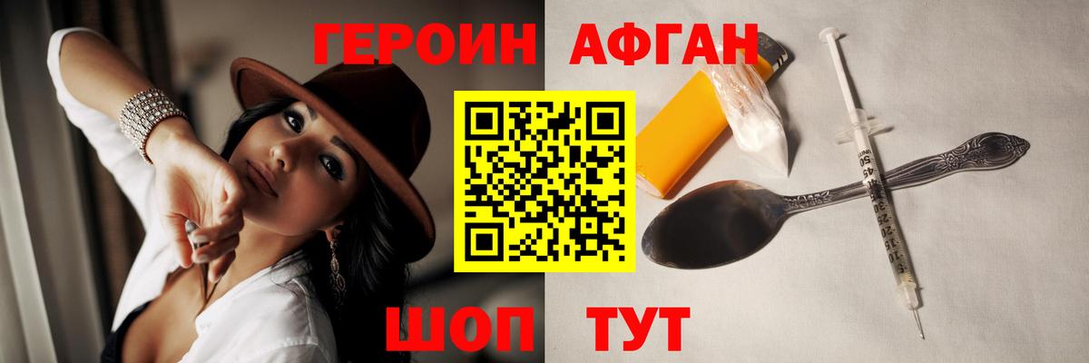 Героин VHQ Шатура