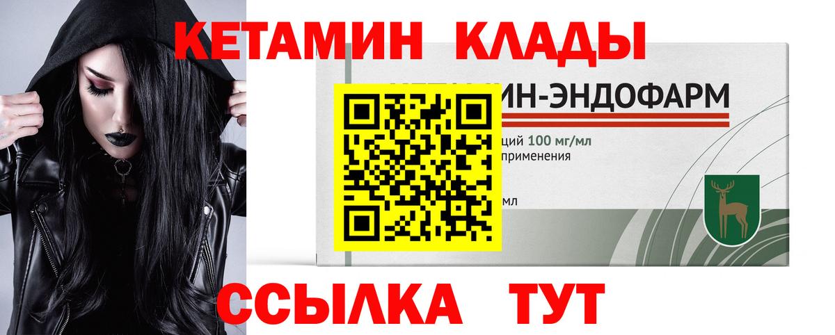 КЕТАМИН VHQ  Шатура 