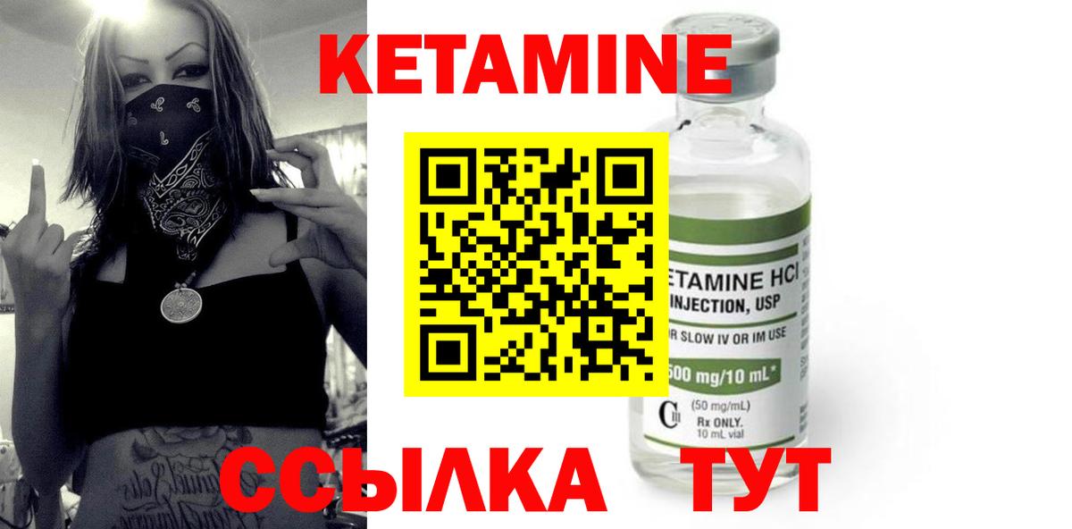 КЕТАМИН VHQ  Кетамин VHQ  Шатура  Вход с VPN 