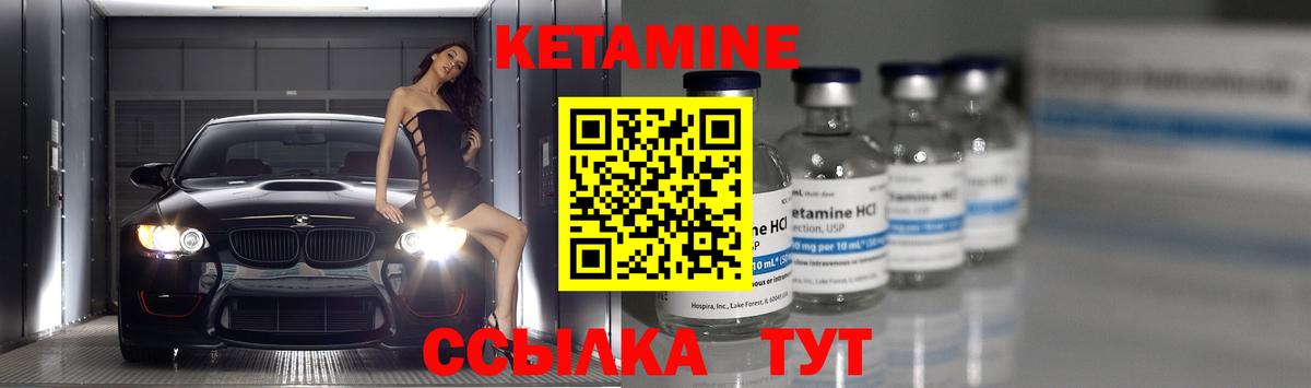 Кетамин ketamine Шатура