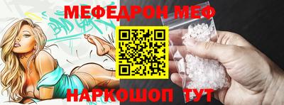 мефедрон Балаково