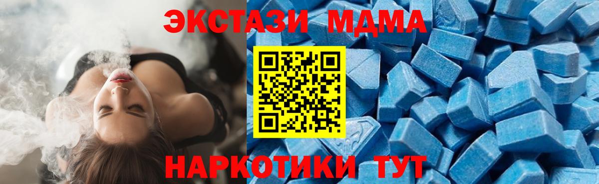 МДМА VHQ  MDMA  Шатура 