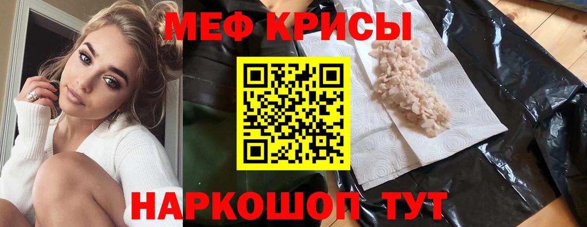 Меф  Мефедрон VHQ  МЕФ  Вход с VPN  Шатура  что такое   МЯУ-МЯУ mephedrone 