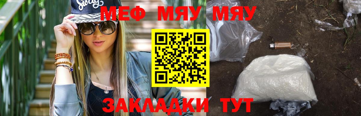 МЕФ кристаллы Шатура