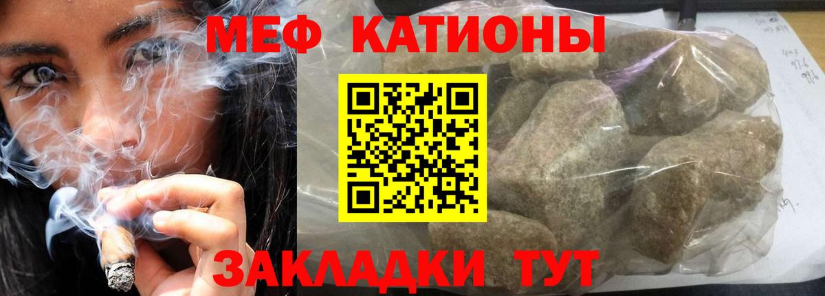 Меф мяу мяу мука Шатура