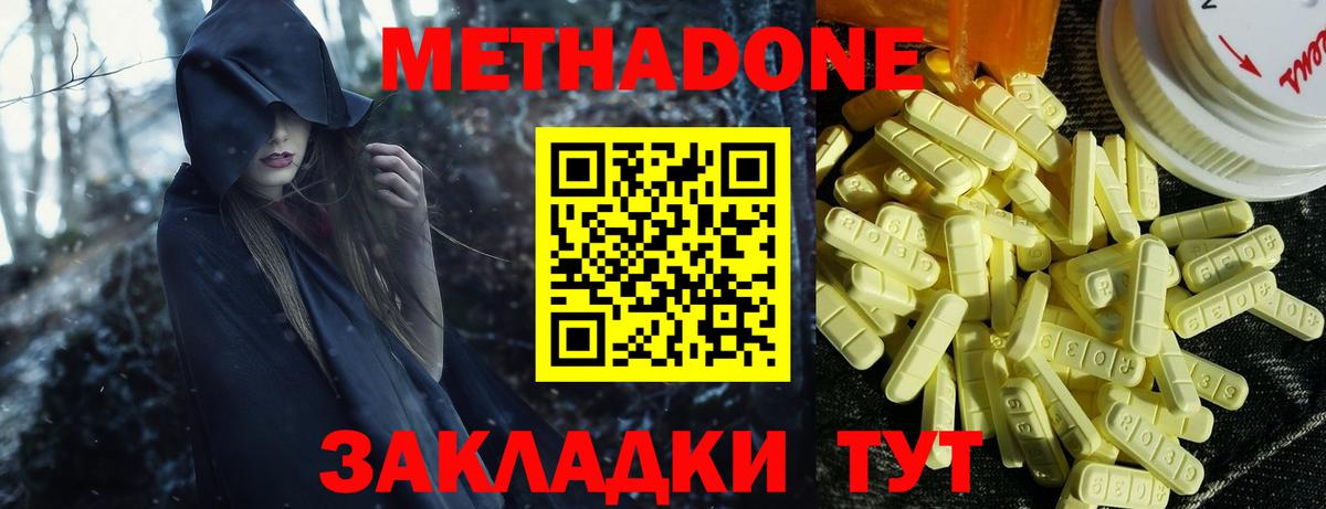 Метадон methadone  KRAKEN ссылки  Метадон мёд  Шатура 