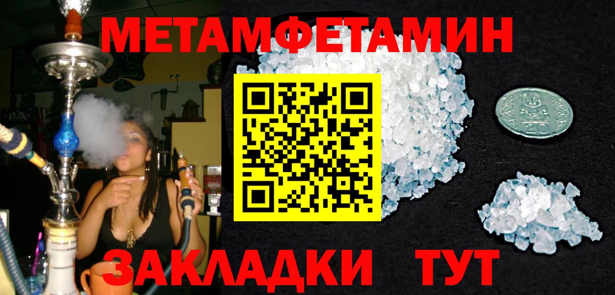 МЕТАМФЕТАМИН  Шатура  Метамфетамин витя 