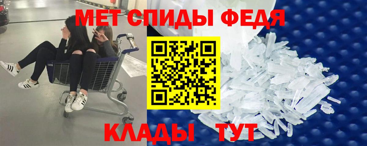 МЕТАМФЕТАМИН Декстрометамфетамин 99.9%  МЕТАМФЕТАМИН Декстрометамфетамин 99.9%  Первитин  Вход с VPN  Шатура 