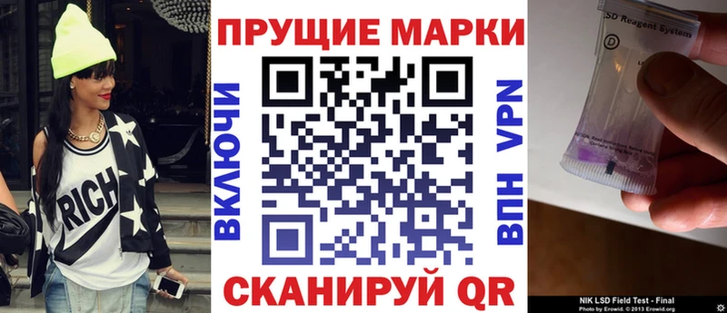 наркотики Шатура Марки 25I-NBOMe 1500мкг