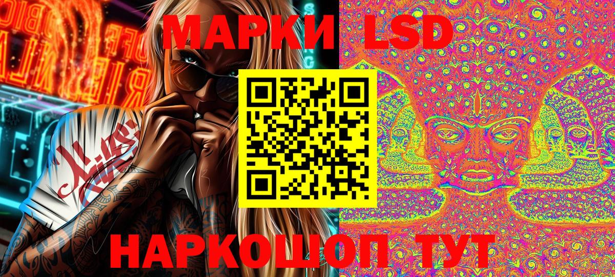 Наркотические марки 1,8мг Шатура