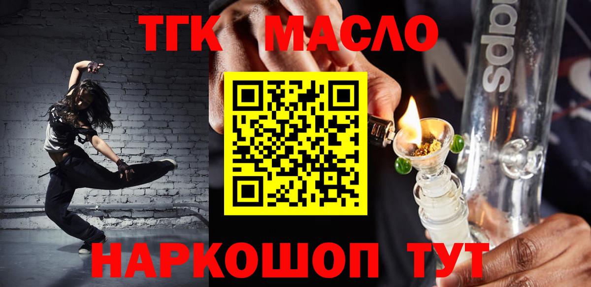 Дистиллят ТГК гашишное масло Шатура