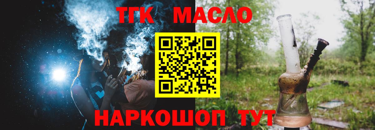 Дистиллят ТГК жижа Шатура