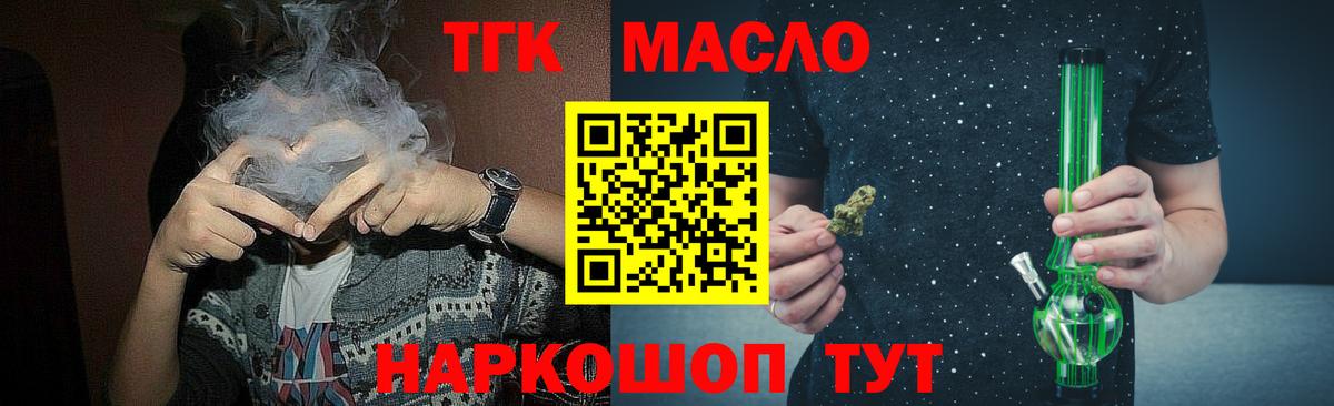 Шатура  Дистиллят ТГК жижа  Вход с VPN 